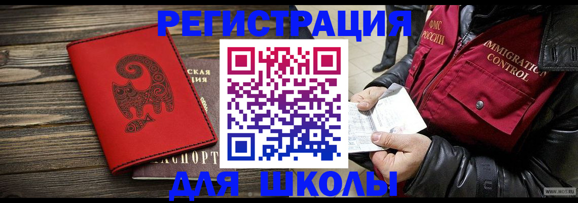 временная регистрация законно в Белой Холунице