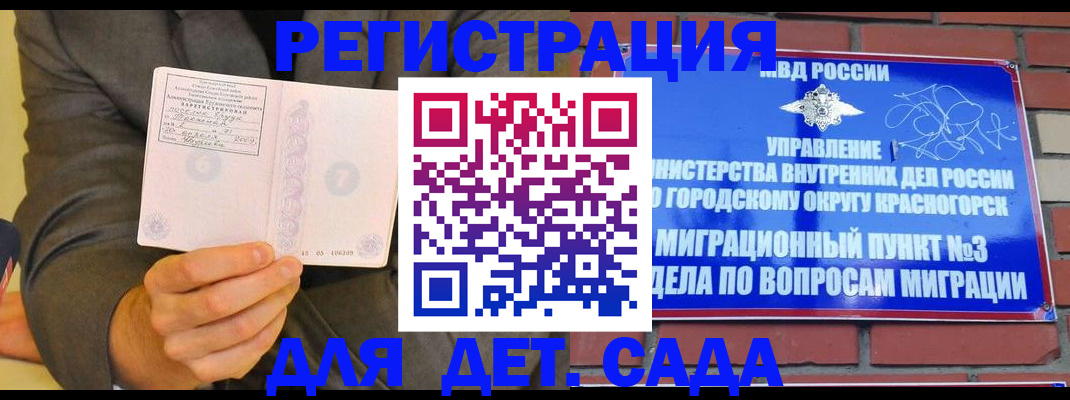 прописка для работы в Белой Холунице